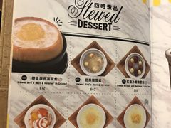 菜单-许留山(梳士巴利道店)