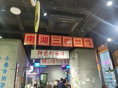 -楠火锅(哈尔滨金爵万象店)