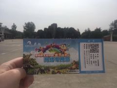 -西安秦岭野生动物园