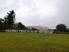 -自贡恐龙博物馆