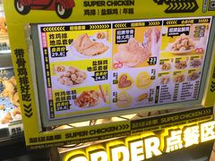-超级鸡车(闻喜路店)