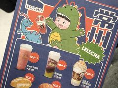 -LELECHA乐乐茶(百货大楼店)