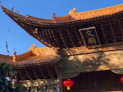 -大理古城
