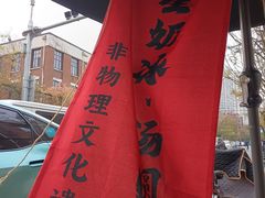 -星星奶冰·汤圆刨冰(甘肃路店)