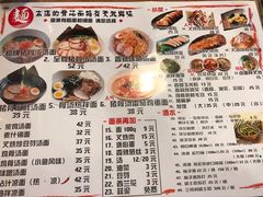 -日出拉面(望京店)