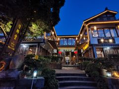 -礼耕堂·百年茶人餐厅(梅家坞店)