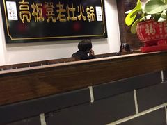 门面-宽板凳老灶火锅(簋街店)