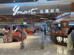 -金鹰超市(国际购物中心新街口店)