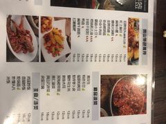 菜单-一岚一山(角门总店)