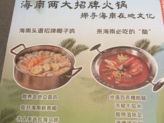 -椰小鸡·琼州糟粕醋·火锅(美兰缤纷城店)