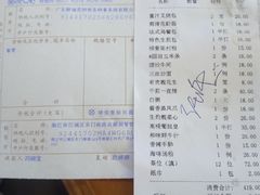 账单-点都靓餐饮连锁(新都汇店)