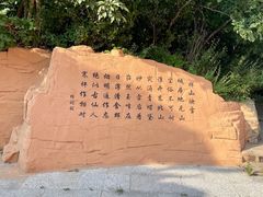 -沈阳辉山风景区