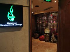 -Tajine Moroccan塔金摩洛哥中东餐厅