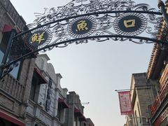 -鲜鱼口老字号美食街