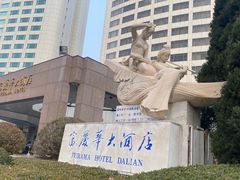 -大连富丽华大酒店