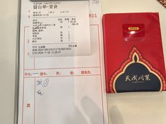 -天成·川菜家宴(礼岗店)