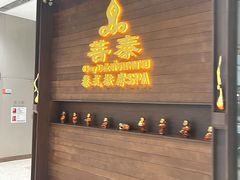 -菩泰·泰式草本按摩SPA(武汉新天地南馆店)