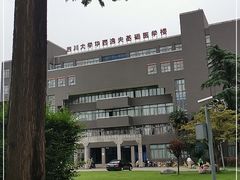 -四川大学(华西校区)