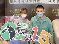 -黑马眼科·近视手术