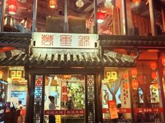 -万重锦·人文川菜馆(骡马市店)