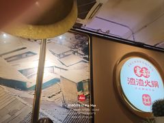 -雾都渣渣火锅(南城智汇城店)