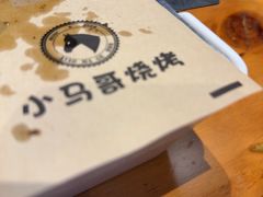 -本色.小马哥烧烤(无锡九里仓店)