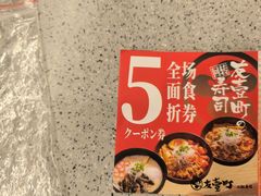 -友壹町寿司(佛山新DNA店)