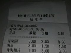 -顺旺基(和睦店)