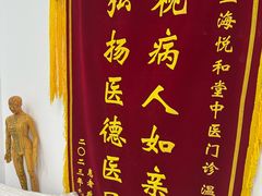 -悦和堂中医门诊部·疼痛调理·针灸推拿·艾灸拔罐