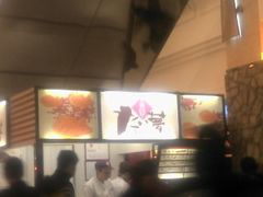 -粉粉乐鲷鱼烧(美罗城店)