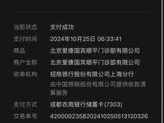 -爱康国宾体检中心(顺平分院)