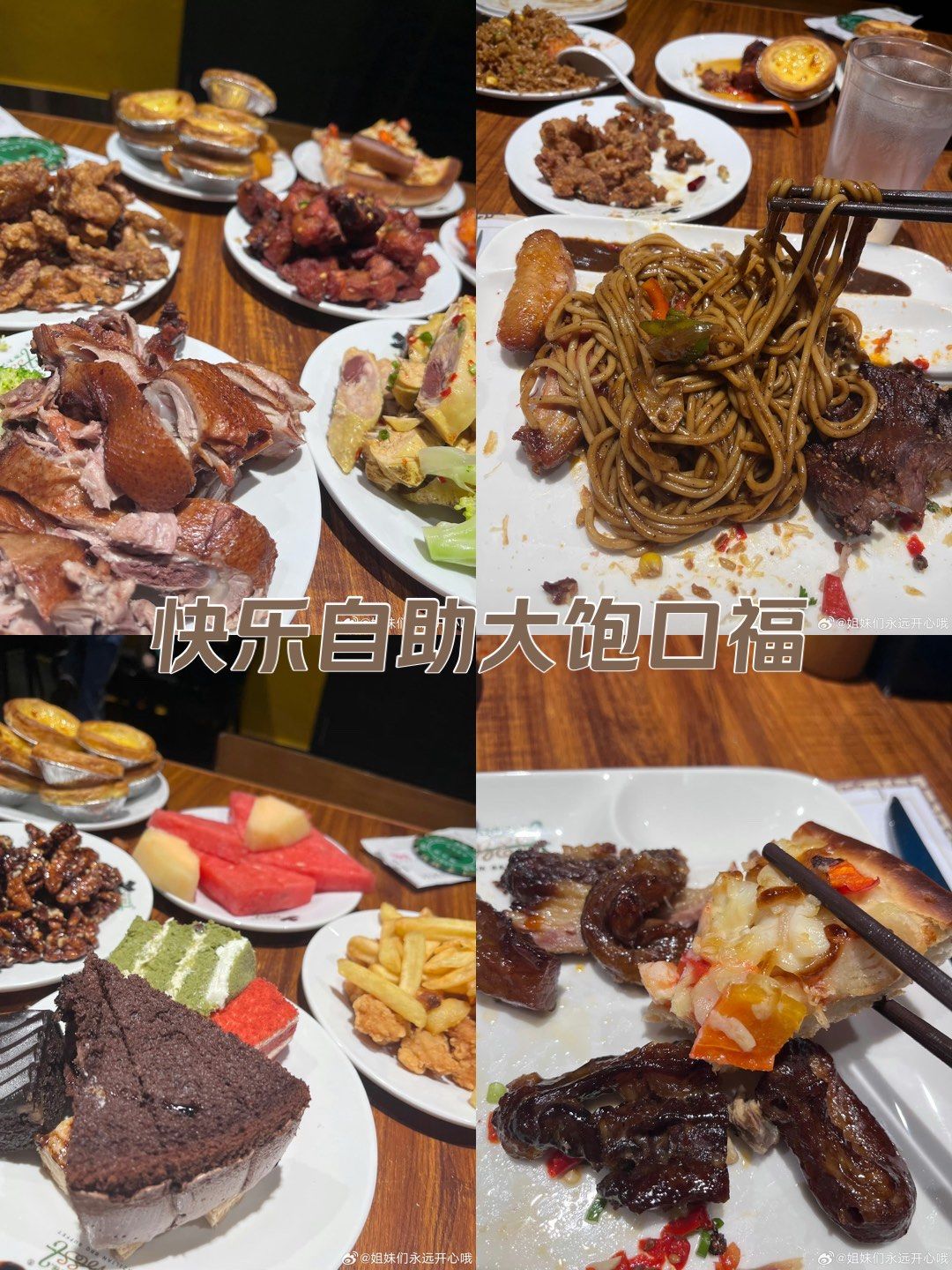 汉巴味德,快乐自助大饱口福!