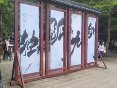 -刘伯温故里景区百丈漈