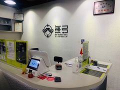-無弓射箭俱乐部(领展中心城店)