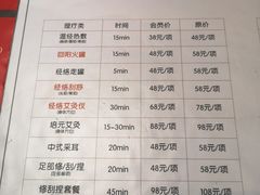 -艺师傅盲人按摩(江浦大润发店)