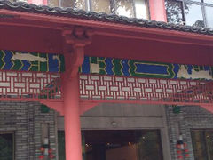 android_upload_pic-太白楼