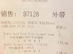 账单-COSTA COFFEE(吴江路店)