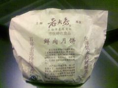 -西区老大房(愚园路店)