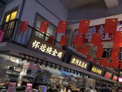 门面-阿财老铺·老蚌埠龙虾城(华夏总店)
