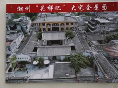-吴祥记潮州菜·百年老字号·砂锅粥