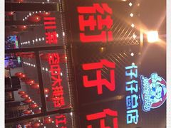 -簋街仔仔小龙虾(总店)