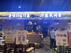 -民间粮仓重庆菜(金银潭永旺店)