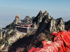 -老君山风景名胜区