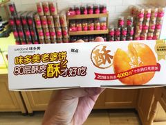 -味多美蛋糕(西安门店)
