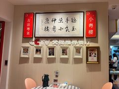 -小粤楼·怀旧粤菜(万辉国际广场店)