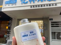 -白色日记·手作酸奶(麦凯乐店)