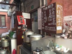 -阿姨粽子(川公路店)