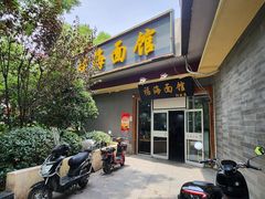 -福海面馆(阳曲店)