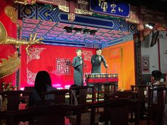 -德云社(三里屯店)