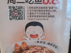 -江渔儿酸菜鱼(曜一城店)